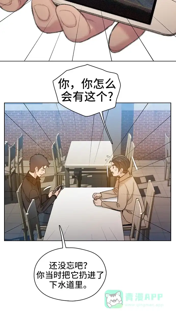 《绝命循环》第56话 第66页