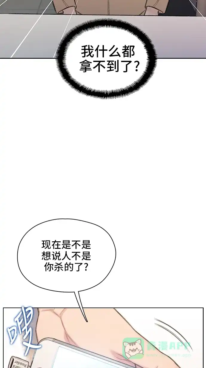 《绝命循环》第56话 第63页