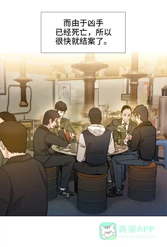 《绝命循环》第56话 第13页
