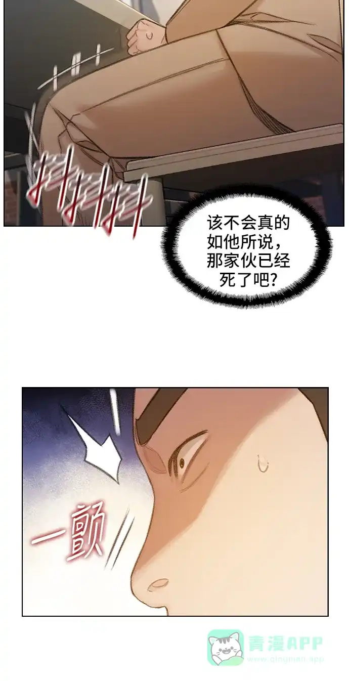 《绝命循环》第56话 第61页