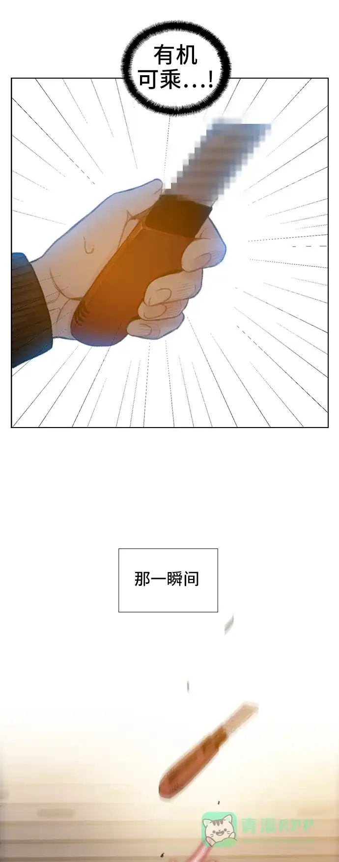 《绝命循环》第57话 第38页