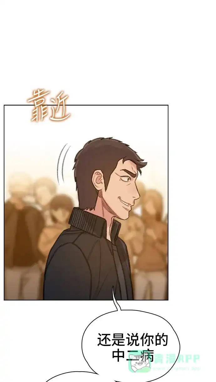 《绝命循环》第57话 第20页
