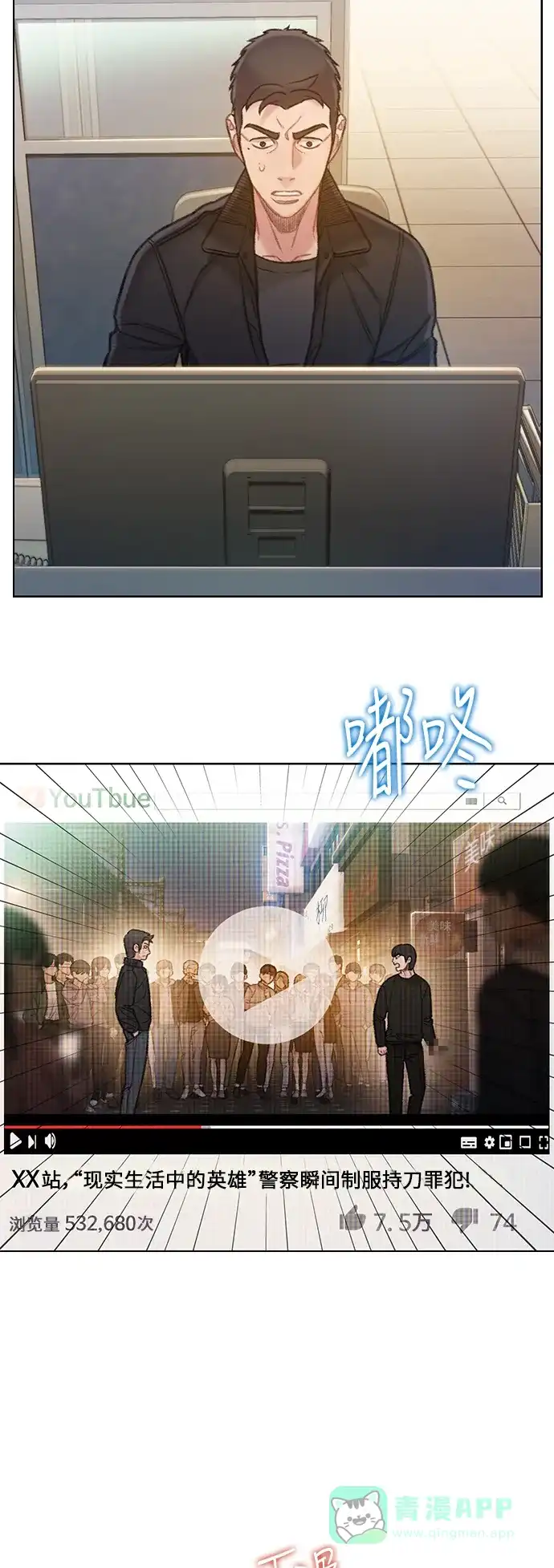 《绝命循环》第57话 第54页