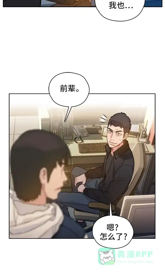 《绝命循环》第57话 第60页