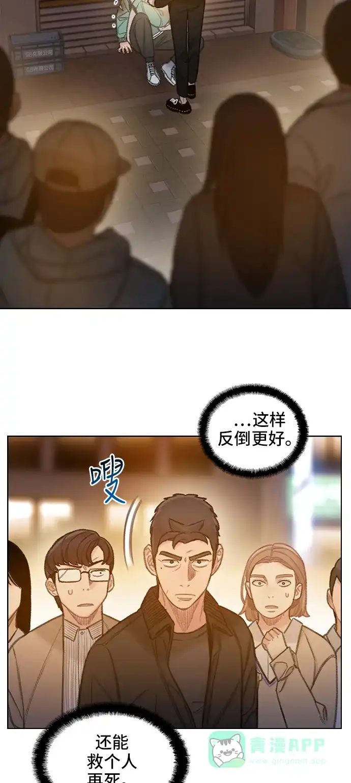 《绝命循环》第57话 第13页
