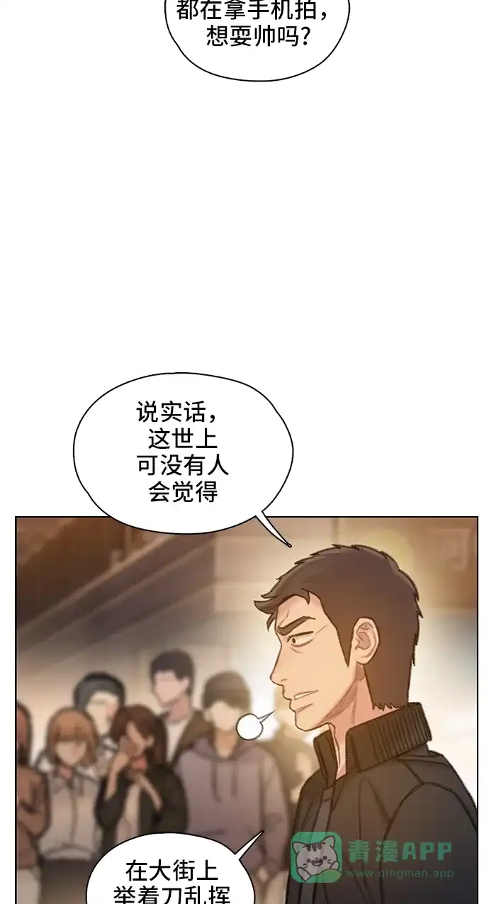 《绝命循环》第57话 第29页
