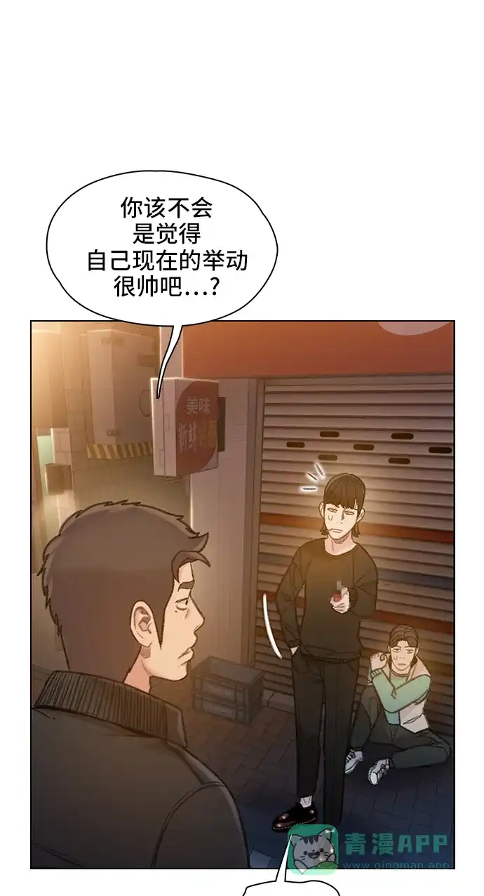 《绝命循环》第57话 第27页