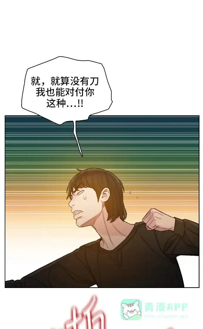 《绝命循环》第57话 第43页