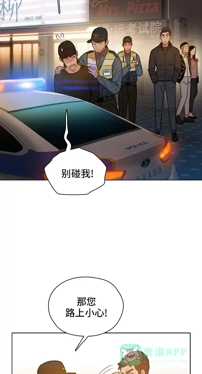 《绝命循环》第57话 第49页
