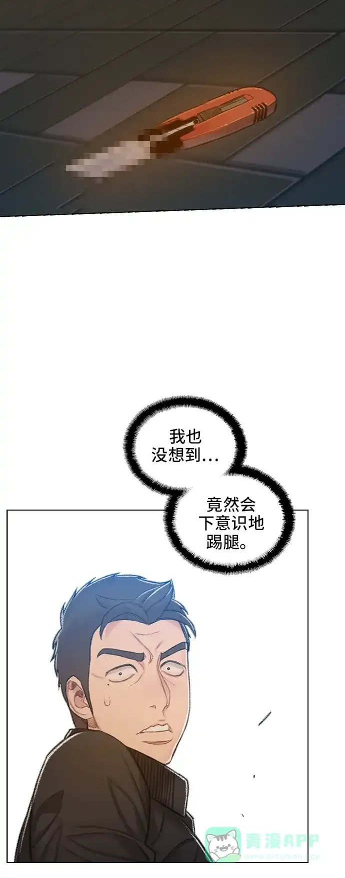 《绝命循环》第57话 第42页
