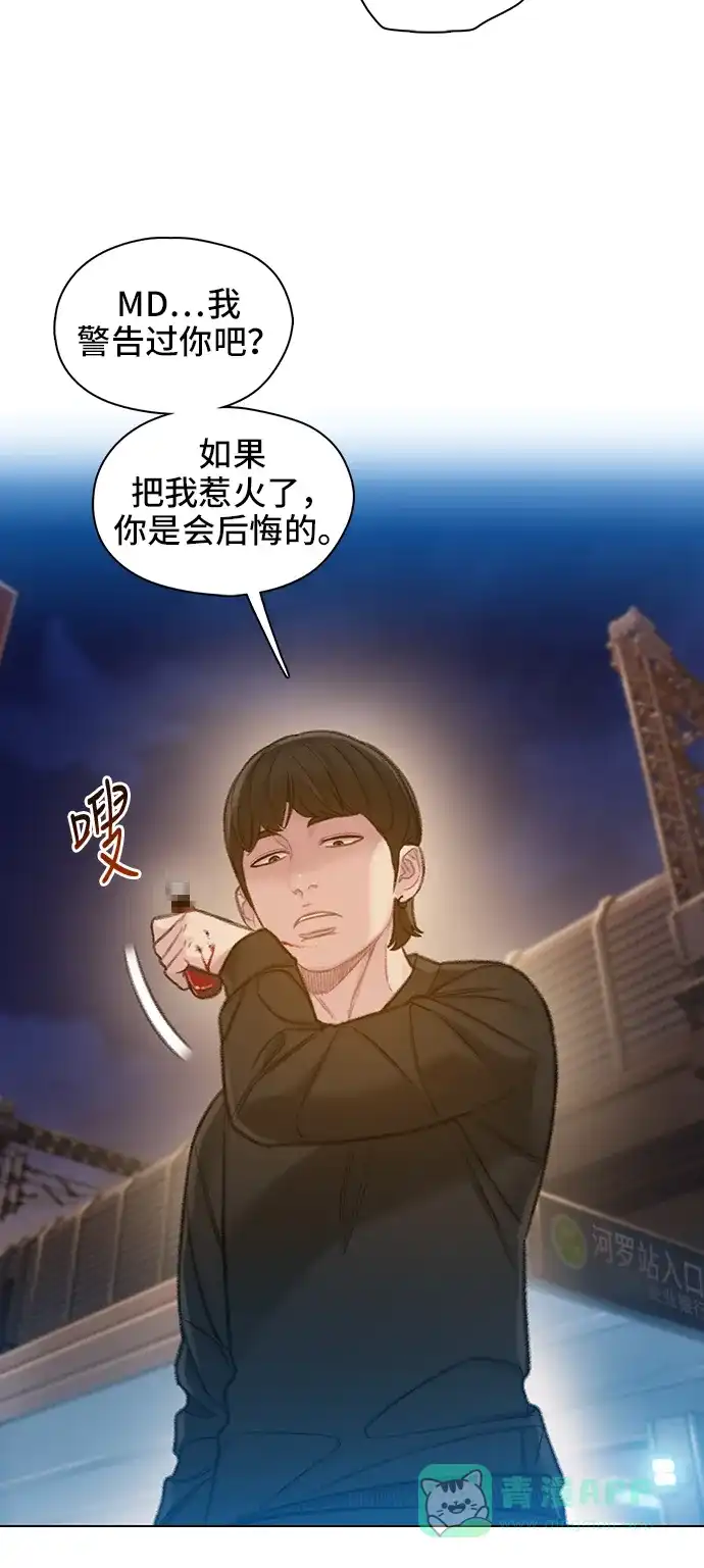 《绝命循环》第57话 第16页