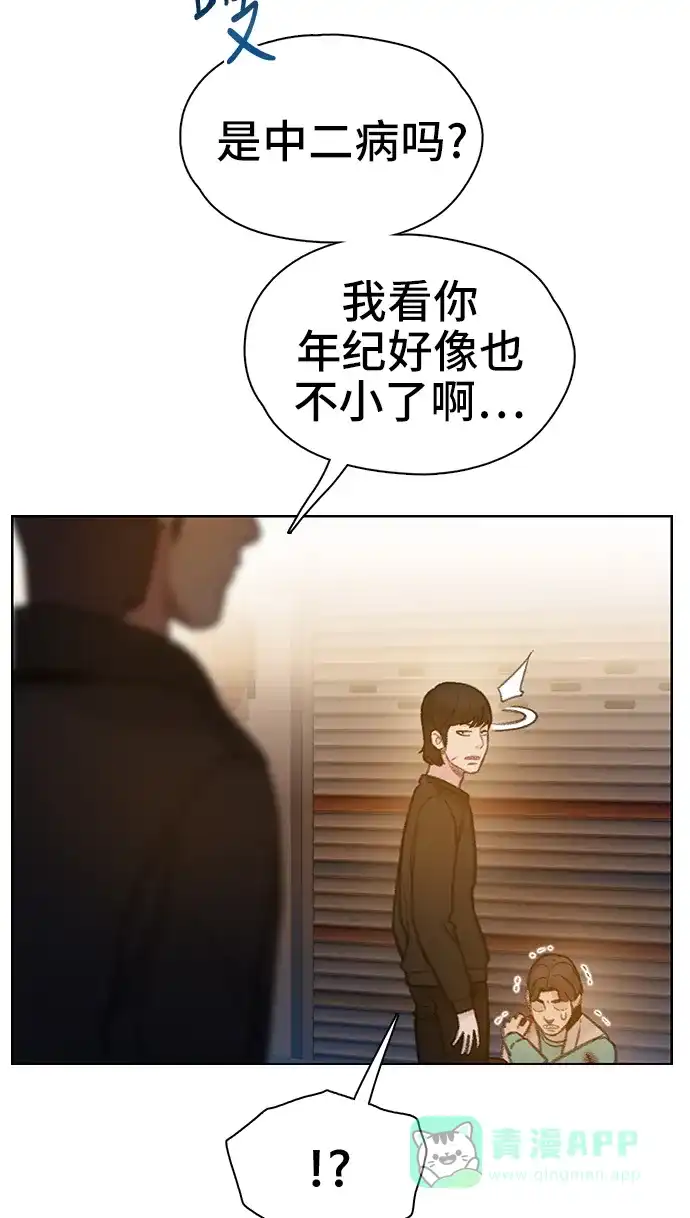 《绝命循环》第57话 第18页