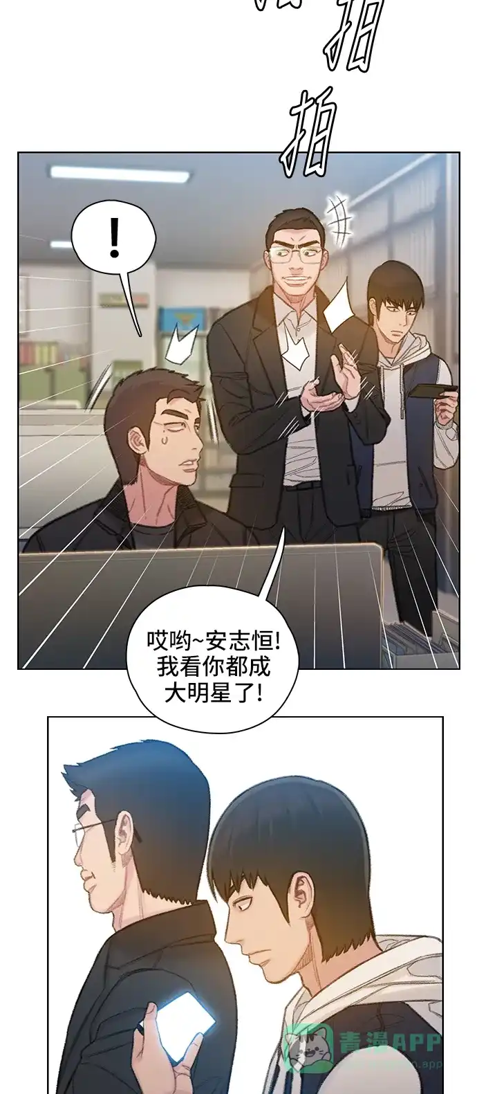 《绝命循环》第57话 第57页