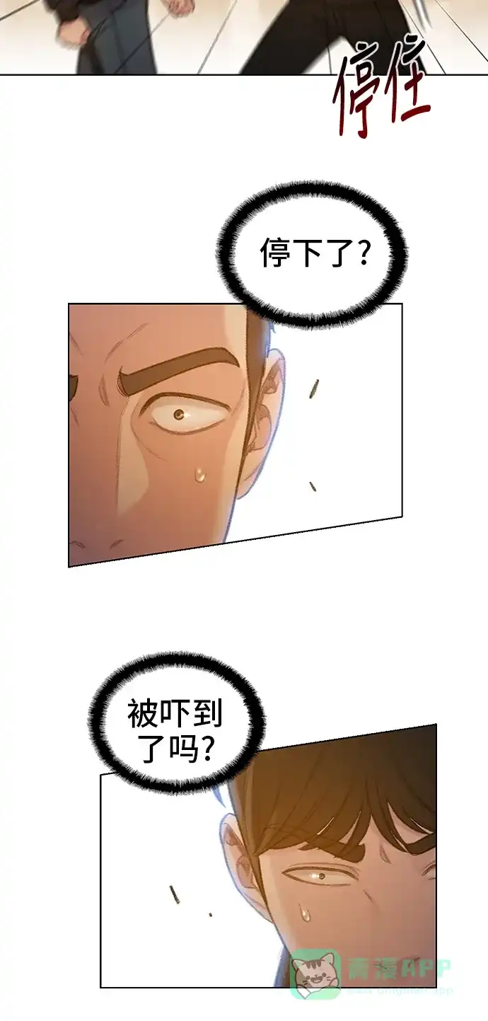 《绝命循环》第57话 第37页