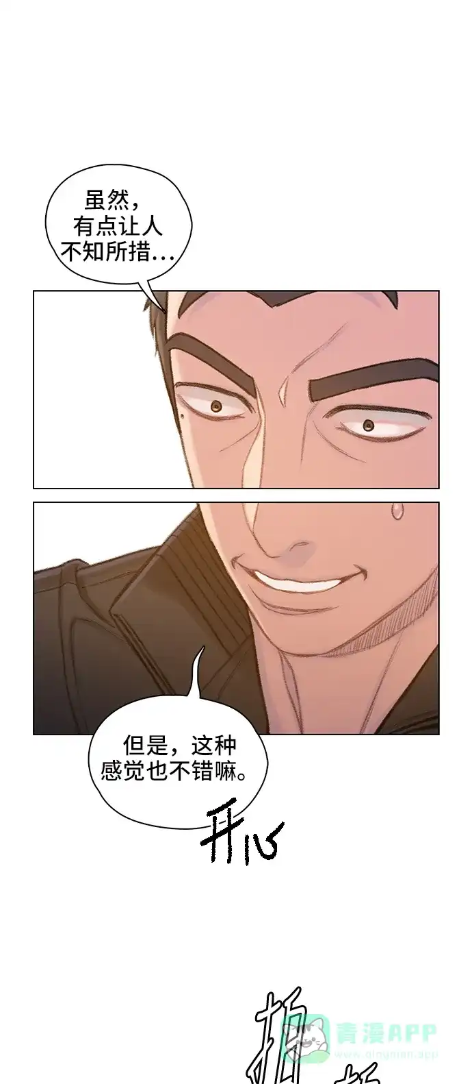 《绝命循环》第57话 第56页