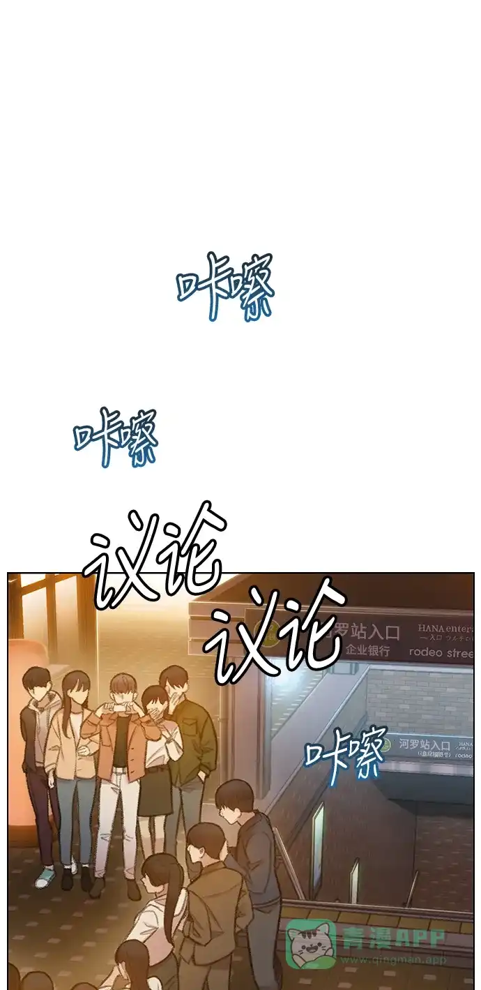 《绝命循环》第57话 第9页