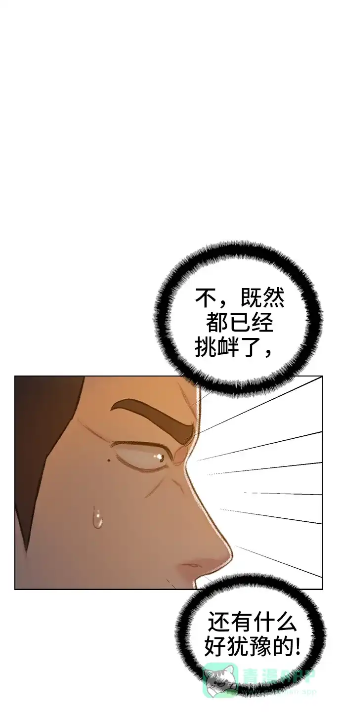 《绝命循环》第57话 第35页
