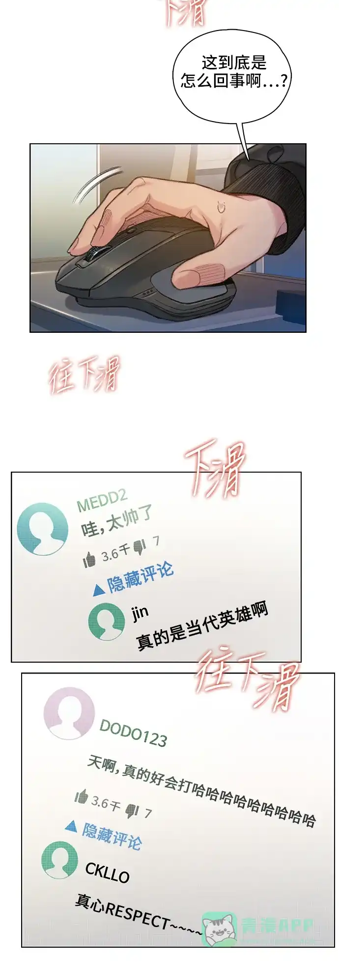 《绝命循环》第57话 第55页