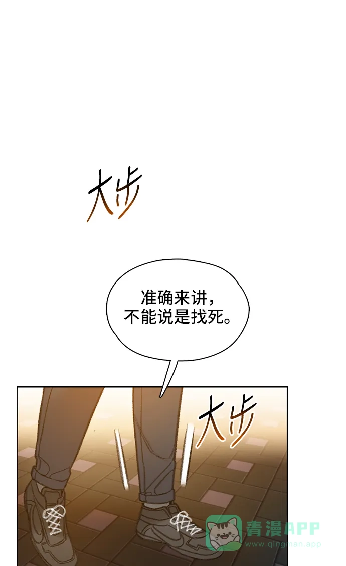 《绝命循环》第57话 第22页