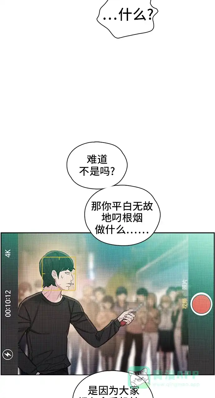 《绝命循环》第57话 第28页