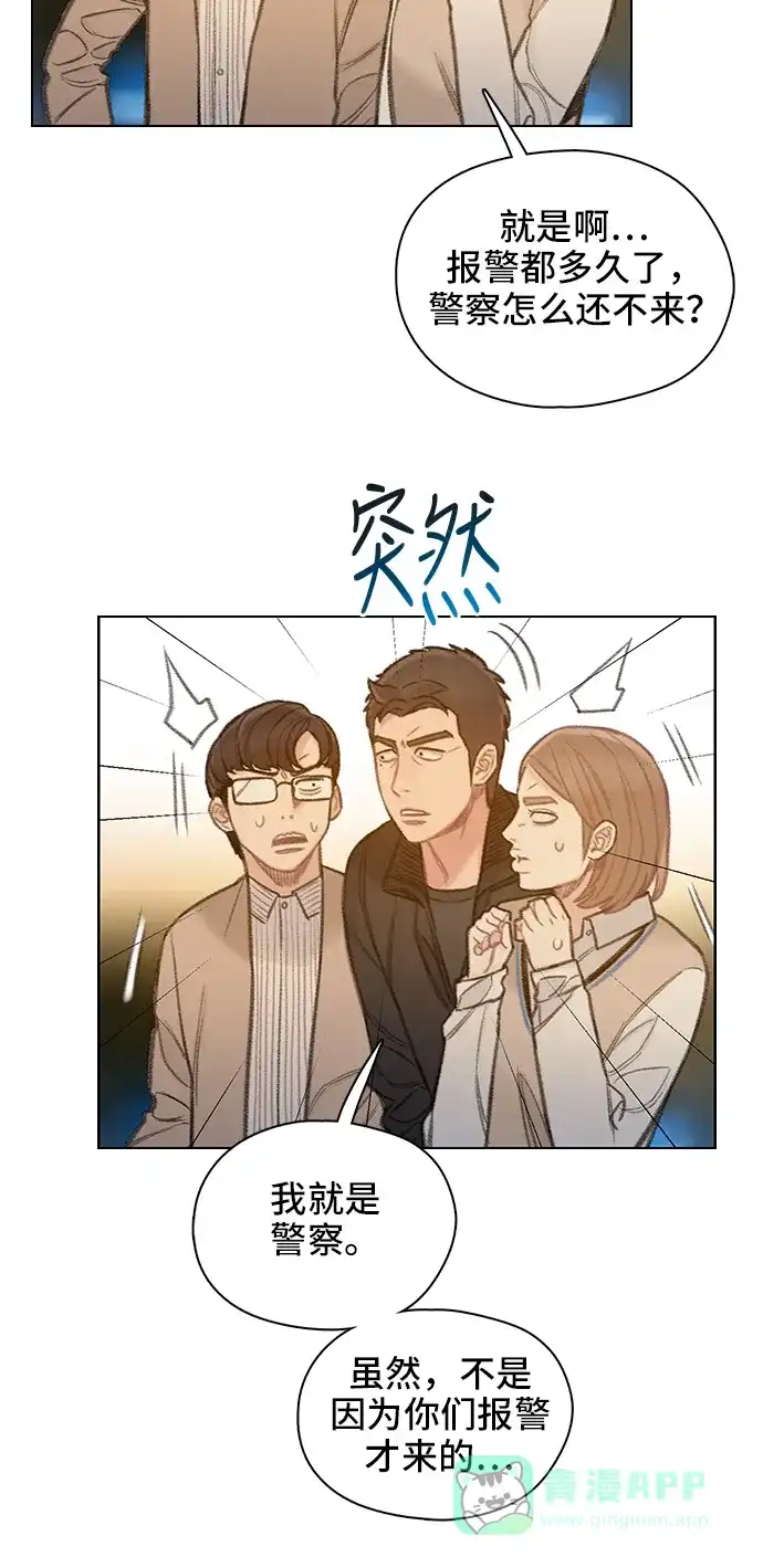 《绝命循环》第57话 第11页