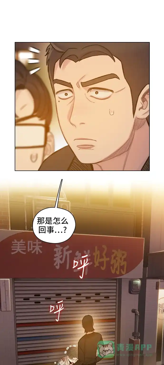 《绝命循环》第57话 第12页