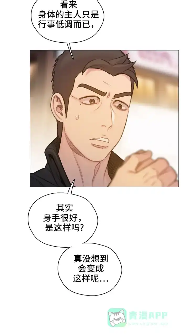 《绝命循环》第57话 第52页