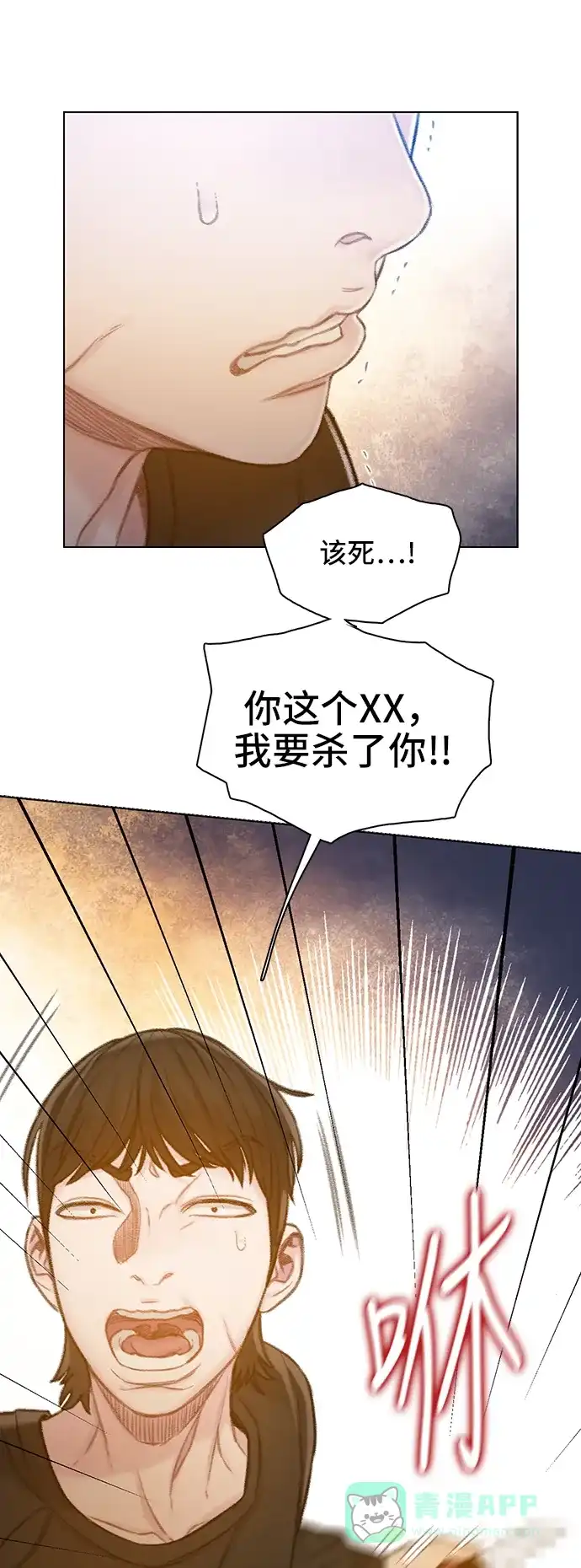 《绝命循环》第57话 第32页