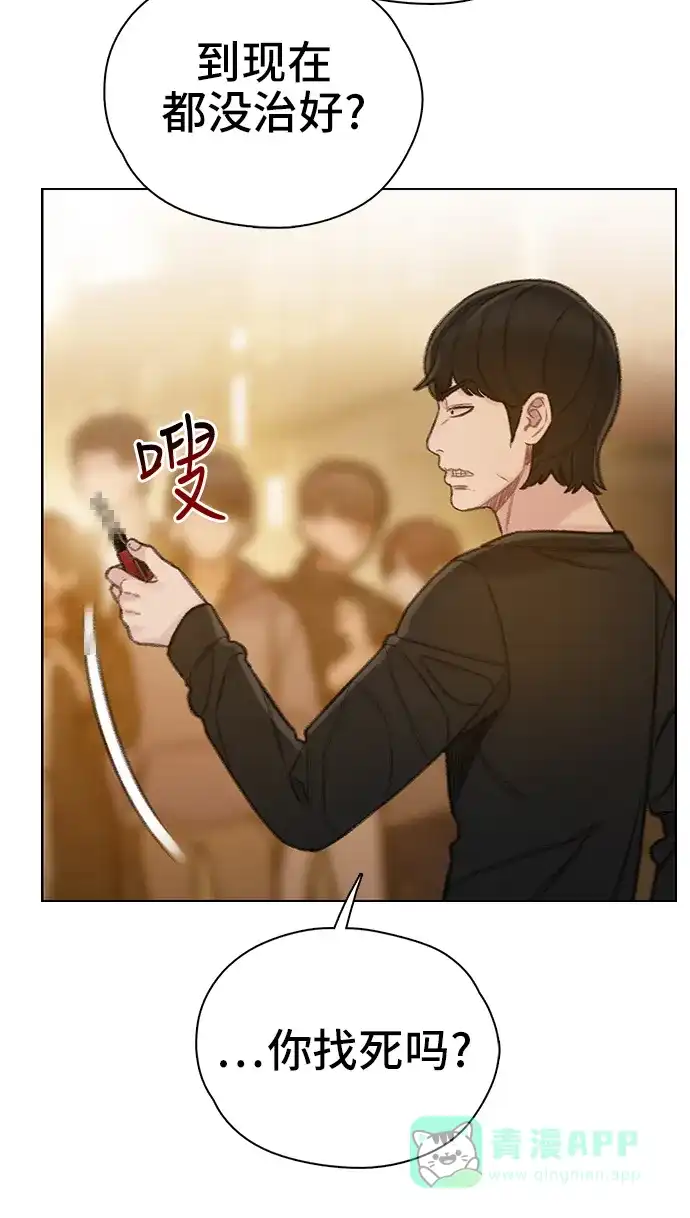《绝命循环》第57话 第21页