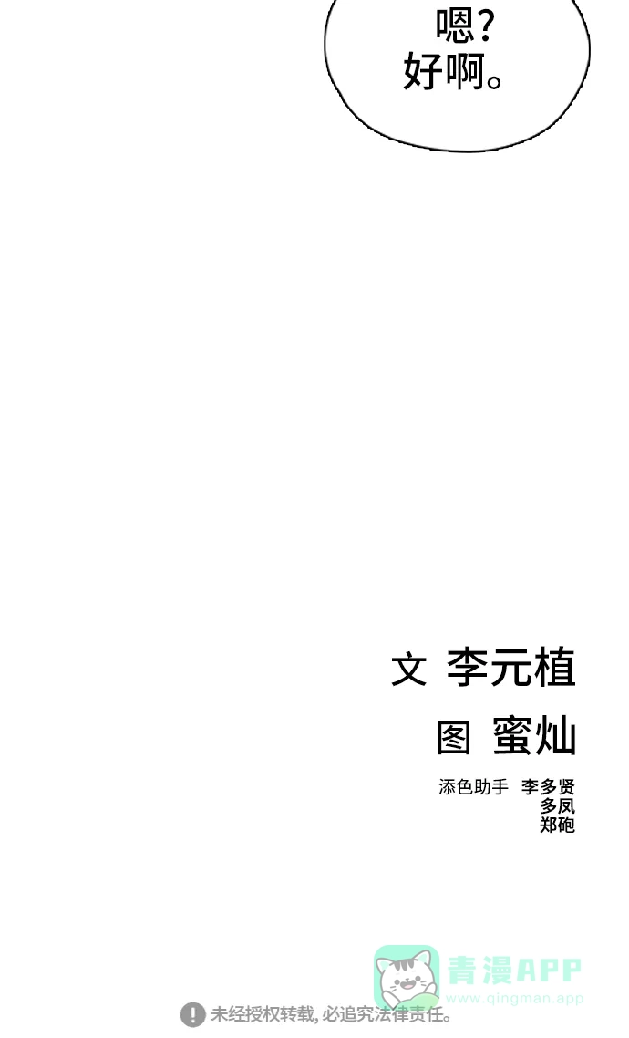 《绝命循环》第57话 第63页