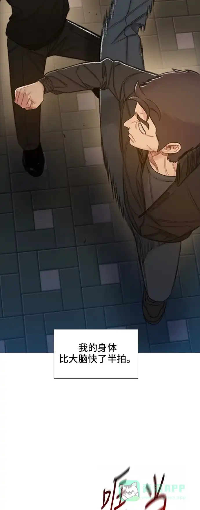 《绝命循环》第57话 第40页