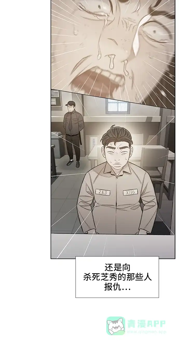 《绝命循环》第57话 第5页