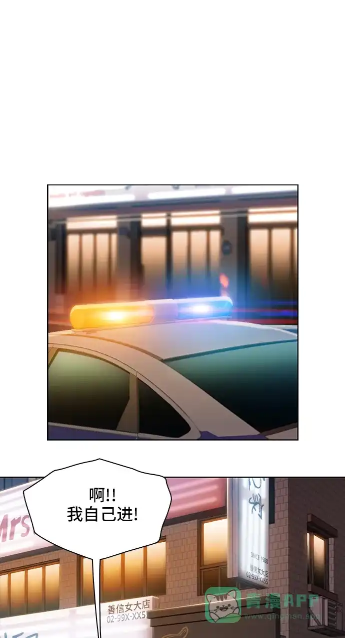 《绝命循环》第57话 第48页