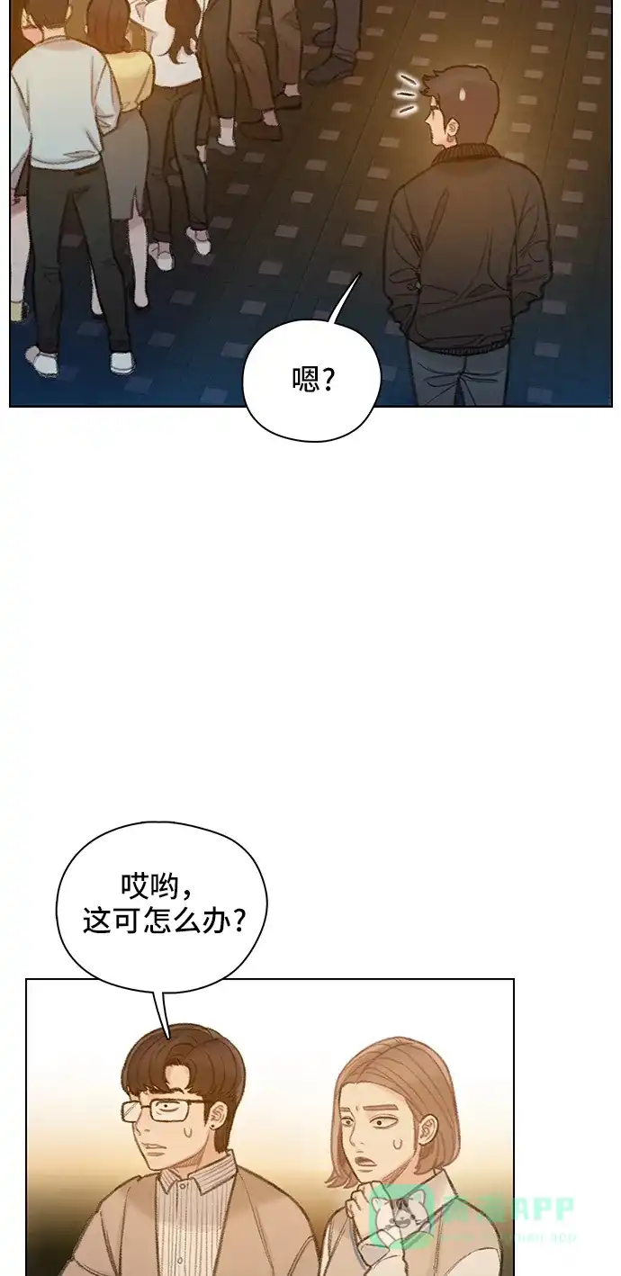 《绝命循环》第57话 第10页