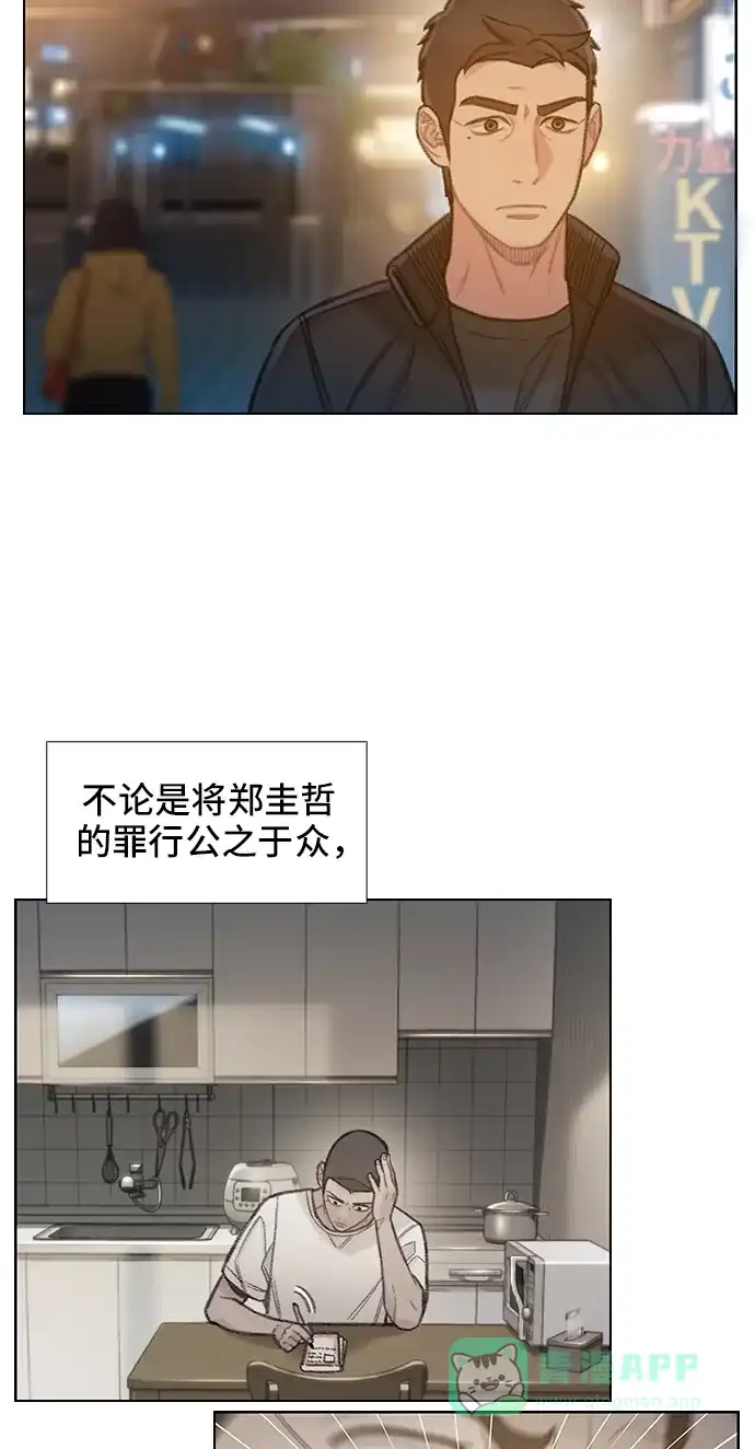 《绝命循环》第57话 第4页