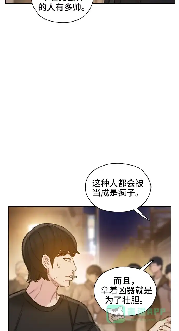 《绝命循环》第57话 第30页