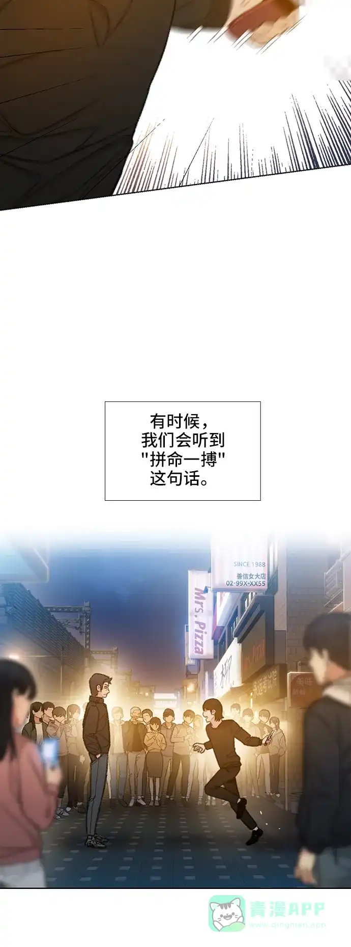 《绝命循环》第57话 第33页
