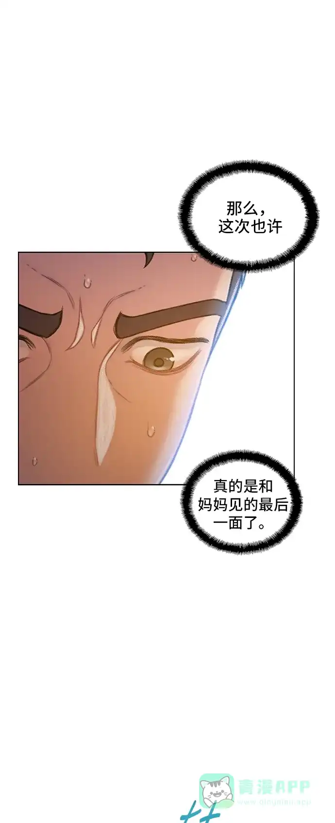 《绝命循环》第58话 第62页