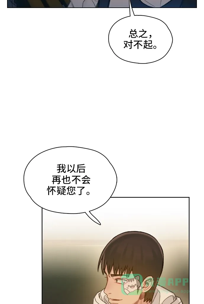 《绝命循环》第58话 第28页