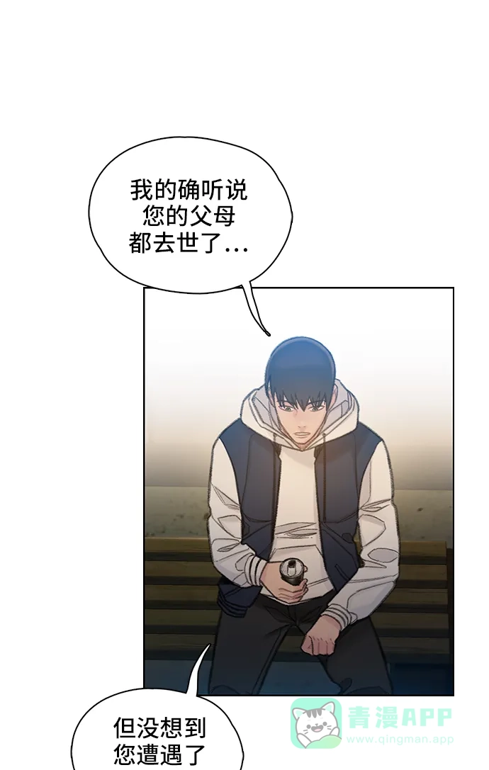 《绝命循环》第58话 第23页