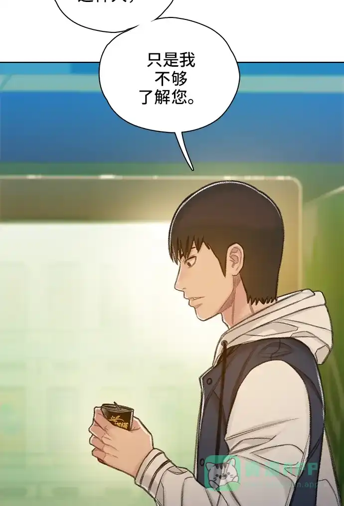 《绝命循环》第58话 第13页