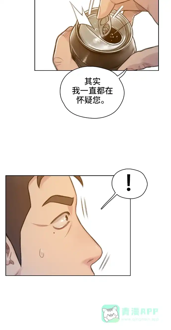 《绝命循环》第58话 第6页