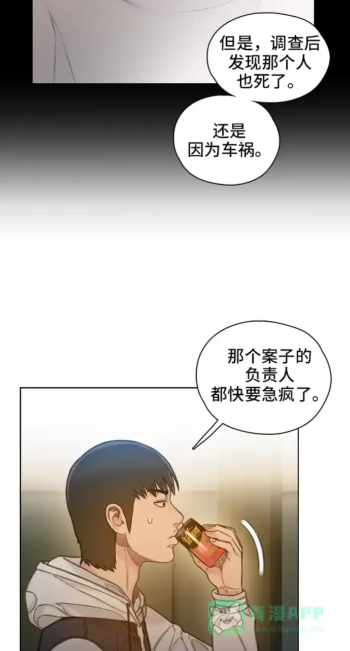 《绝命循环》第58话 第49页