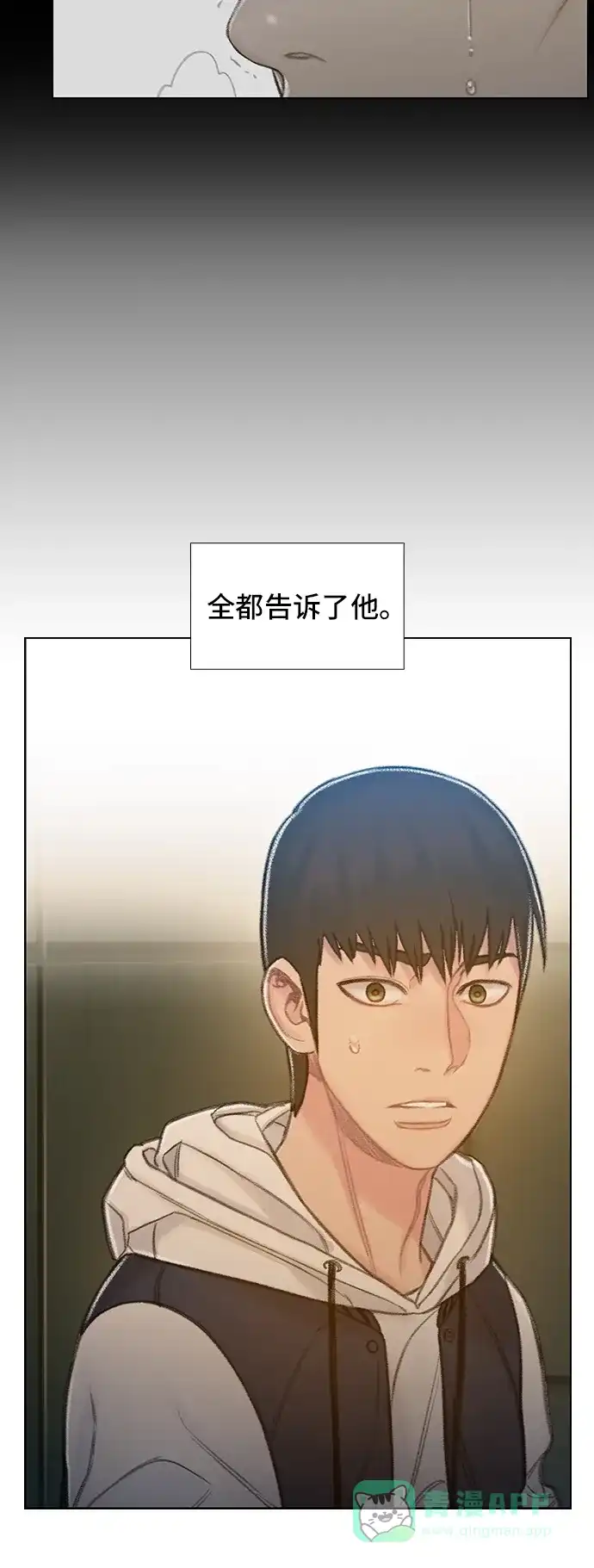 《绝命循环》第58话 第21页