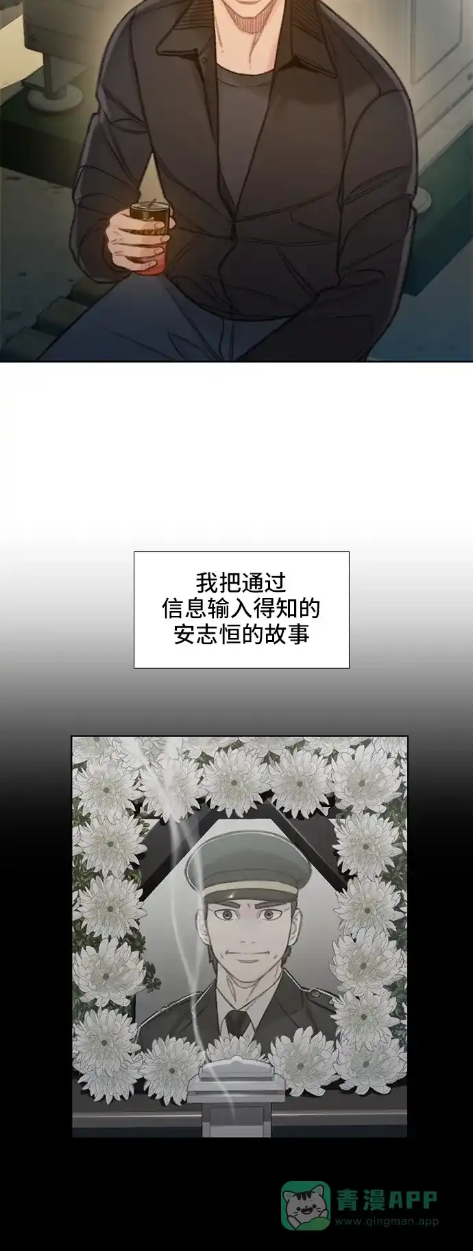 《绝命循环》第58话 第19页