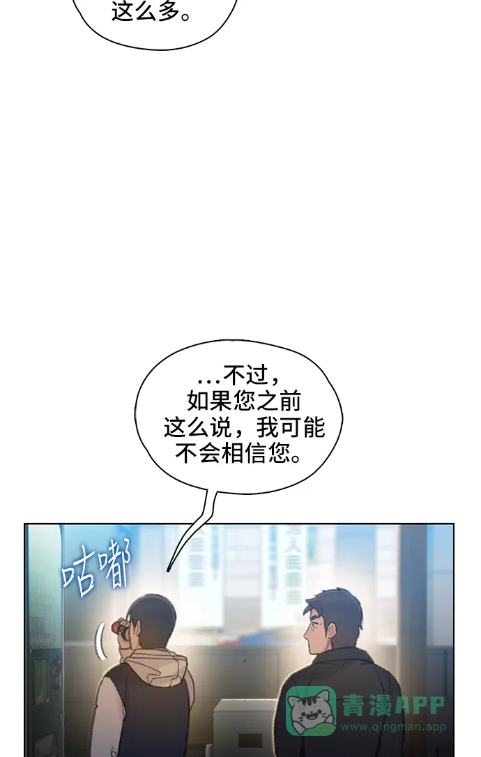《绝命循环》第58话 第24页