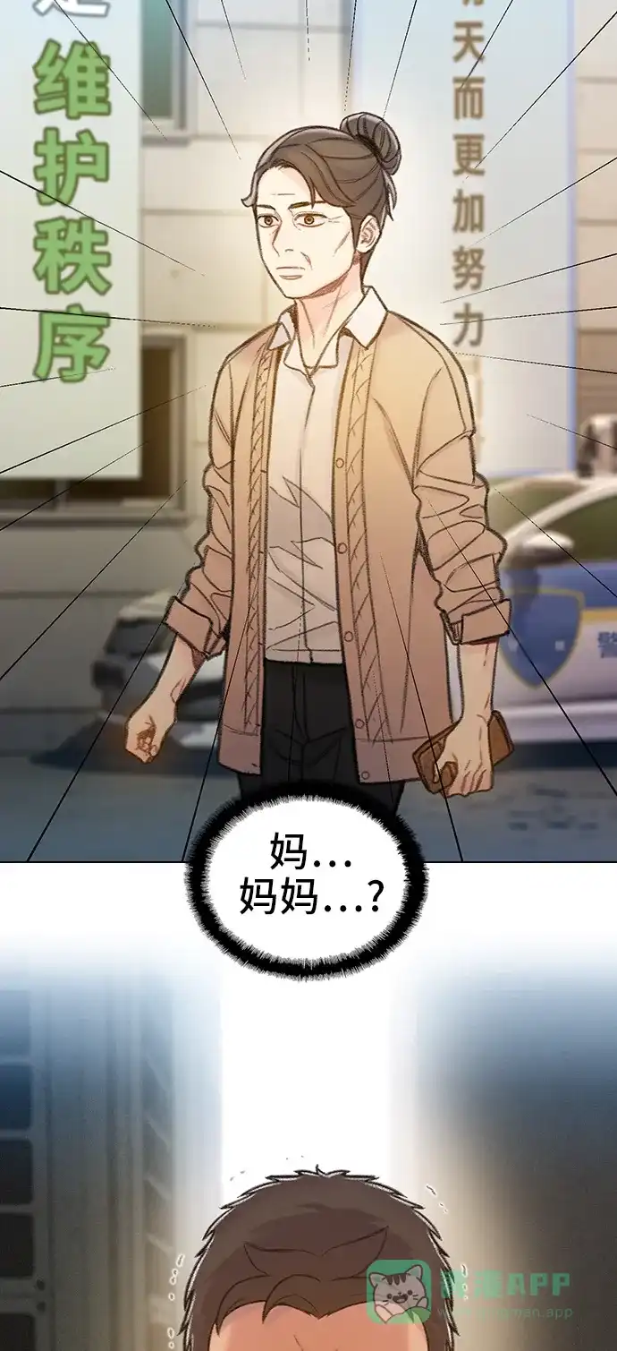 《绝命循环》第58话 第39页