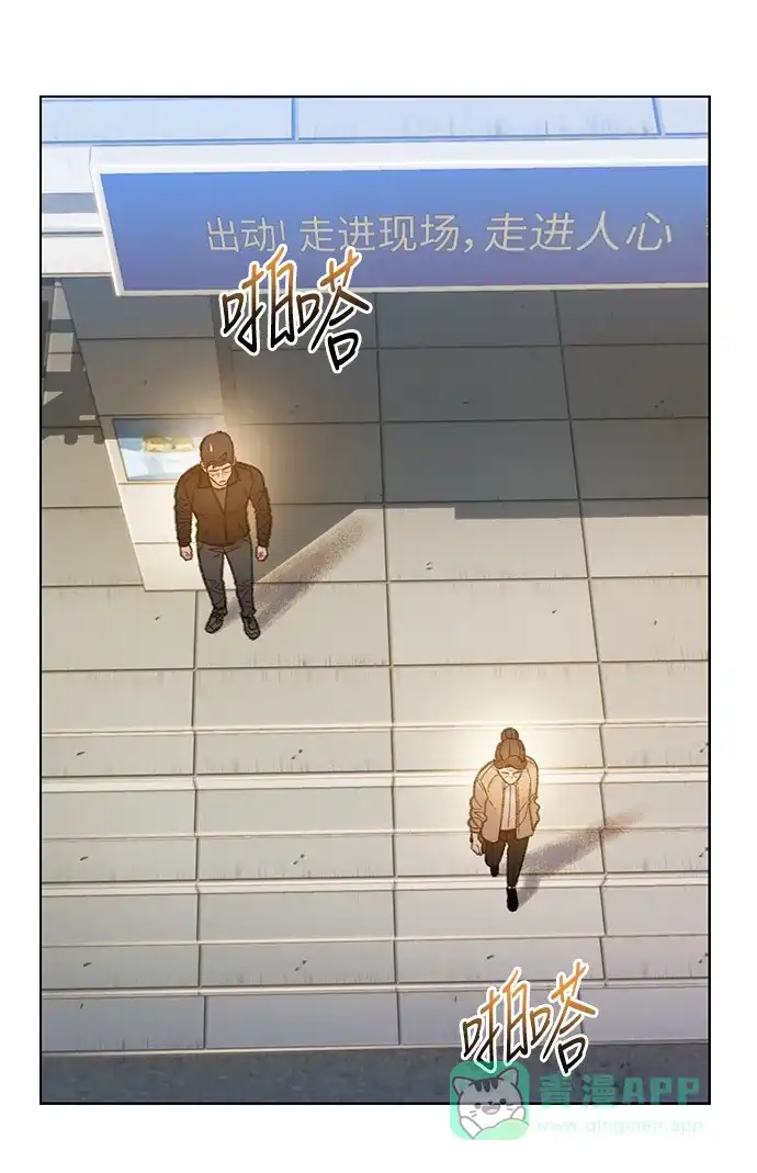 《绝命循环》第58话 第70页