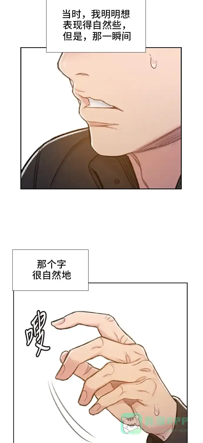 《绝命循环》第58话 第72页