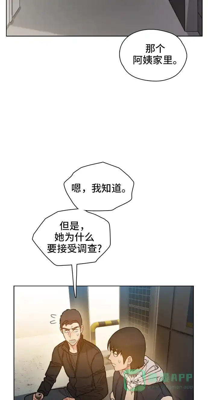 《绝命循环》第58话 第44页